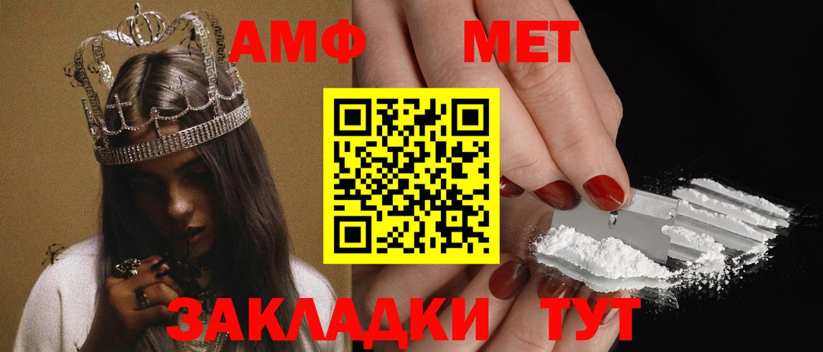 АМФЕТАМИН Premium  Вход с VPN  Дятьково 