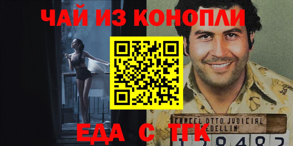 Печенье с ТГК конопля Дятьково