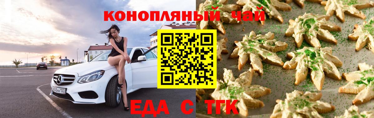 Дятьково  Еда ТГК конопля  Вход с VPN 