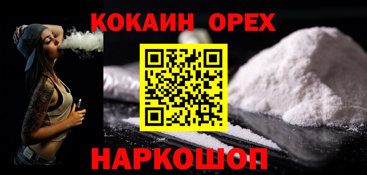 Кокаин 98%  Cocaine Боливия  Кокаин  Вход с VPN  Дятьково 