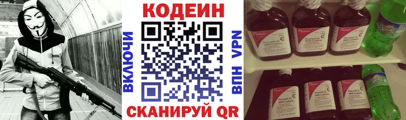 наркотики  Дятьково  Кодеин Purple Drank 