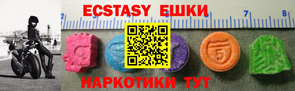 Экстази  ЭКСТАЗИ Дубай  Вход с VPN  ЭКСТАЗИ TESLA  Дятьково 
