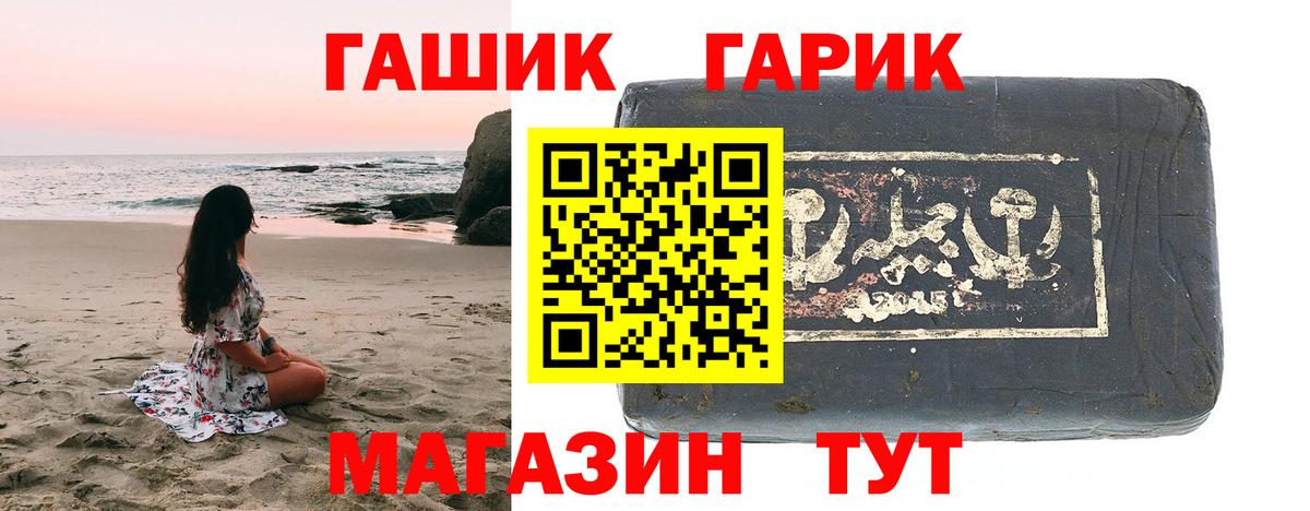 ГАШ убойный Дятьково