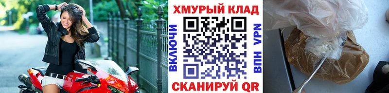 ГЕРОИН белый  Дятьково 