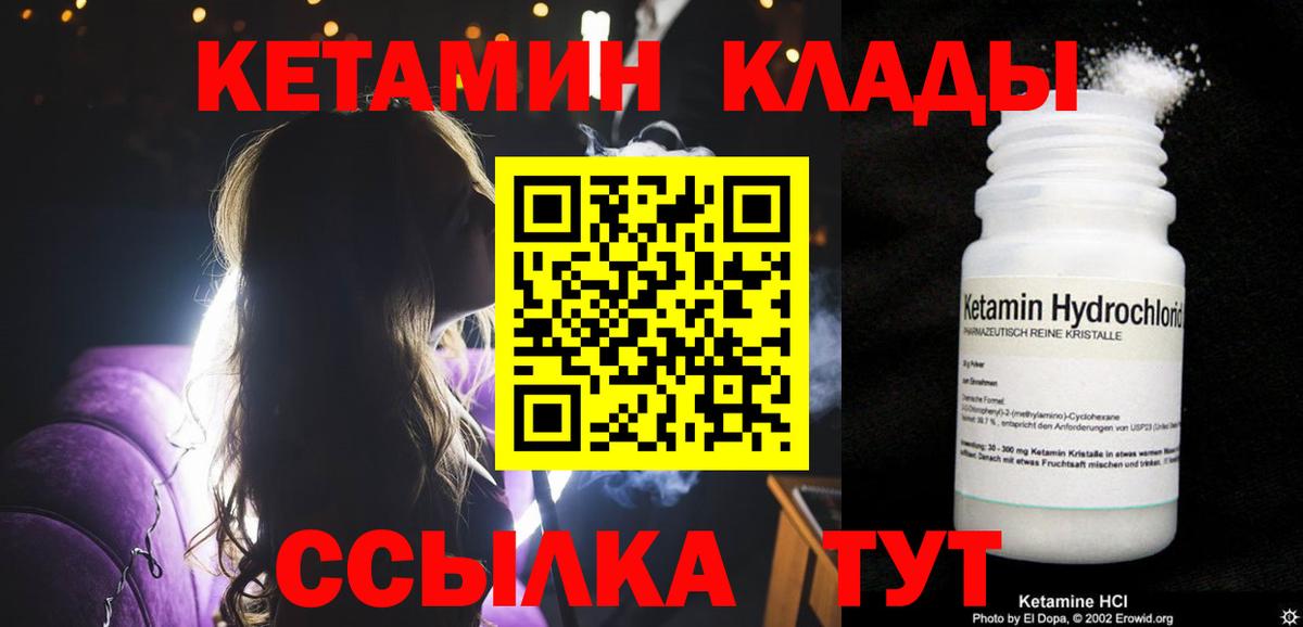 Кетамин VHQ  Вход с VPN  нарко площадка официальный сайт  Дятьково 