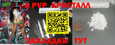 крисы Абакан