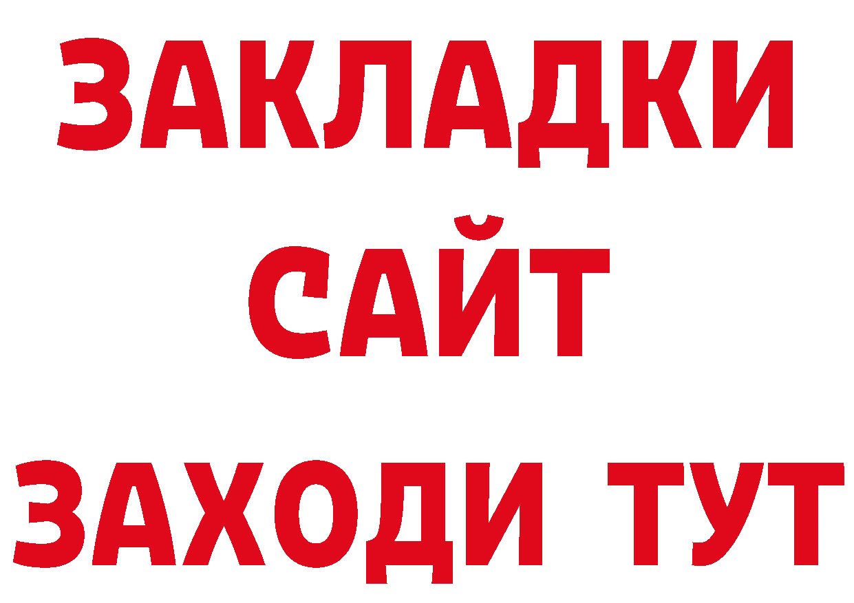 Купить закладку даркнет наркотические препараты Дятьково