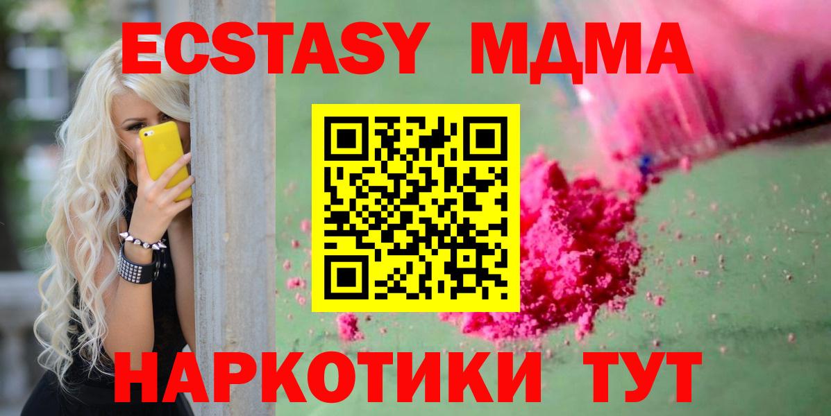МДМА молли  Вход с VPN  MDMA Molly  MDMA  Дятьково 