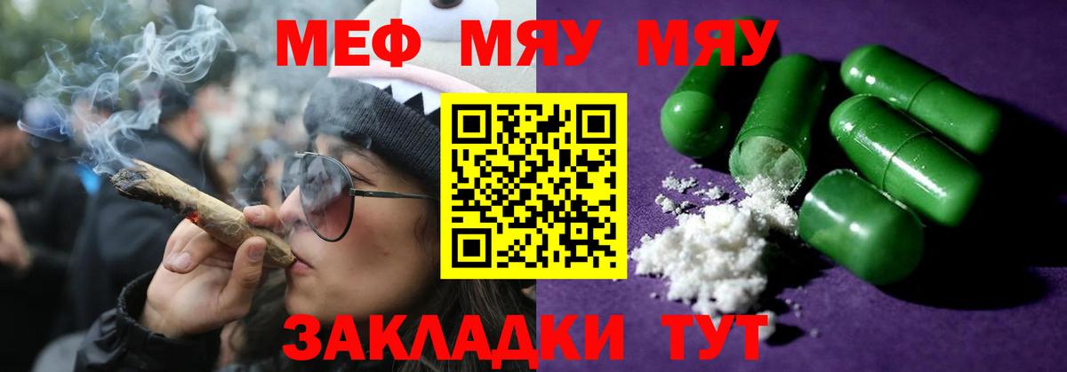 Мефедрон кристаллы Дятьково