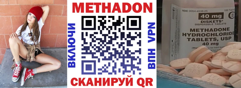 МЕТАДОН кристалл  Дятьково 