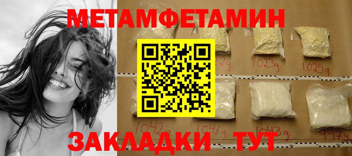 Дятьково  Метамфетамин Декстрометамфетамин 99.9%  Вход с VPN  Метамфетамин Декстрометамфетамин 99.9% 