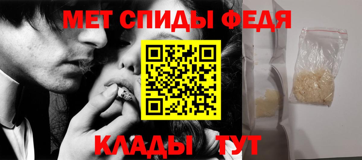МЕТАМФЕТАМИН мет Дятьково
