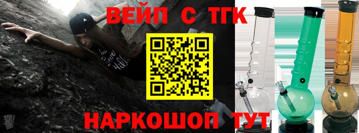 Дистиллят ТГК вейп  Вход с VPN  Дятьково 